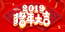 必一运动b官网-必一(中国)祝您猪年大吉！