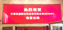 必一运动b官网-必一(中国)挂牌成功